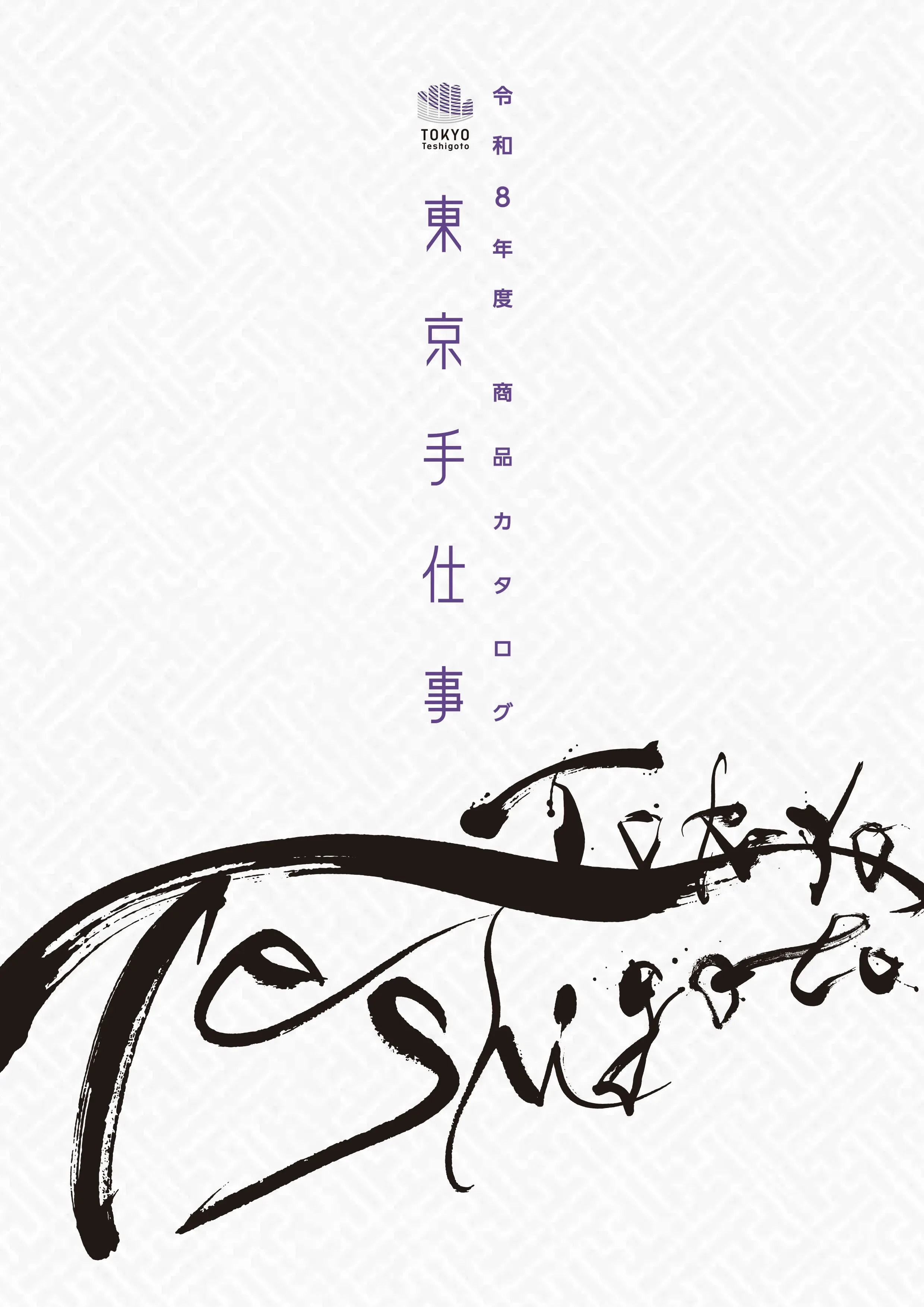 カタログVol.12の画像