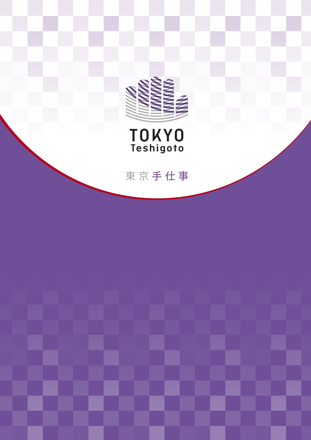 カタログVol.6の画像