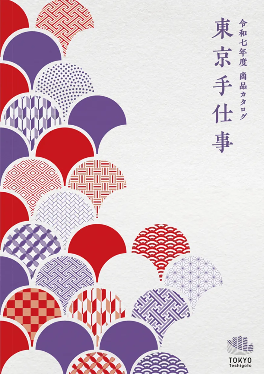 カタログVol.11の画像