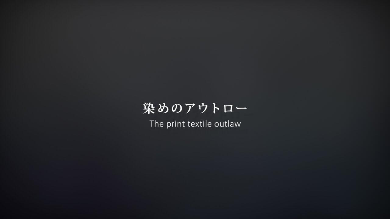 画像：染めのアウトロー 